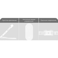 Готовый комплект светодиодной ленты Yeelight LED Lightstrip 1S YLDD05YL 2 м - Превью изображения №5 — Интернет-магазин Time-Shop