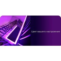 Готовый комплект светодиодной ленты Yeelight LED Lightstrip 1S YLDD05YL 2 м - Превью изображения №8 — Интернет-магазин Time-Shop