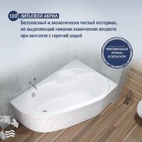 Ванна Lauter Valencia 160x105 2102160R (с ножками и лицевым экраном) - Превью изображения №4 — Интернет-магазин Time-Shop