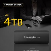 Внешний накопитель Patriot Transporter 1TB PTP1TBPEC - Превью изображения №12 — Интернет-магазин Time-Shop
