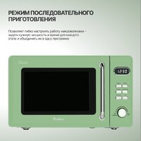 Микроволновая печь Tesler ME-2035 (зеленый) - Превью изображения №8 — Интернет-магазин Time-Shop