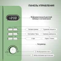 Микроволновая печь Tesler ME-2035 (зеленый) - Превью изображения №6 — Интернет-магазин Time-Shop