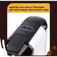 Капсульная кофеварка KaringBee ST-510 (белый) - Превью изображения №12 — Интернет-магазин Time-Shop