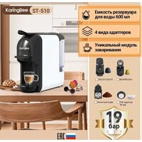 Капсульная кофеварка KaringBee ST-510 (белый) - Превью изображения №2 — Интернет-магазин Time-Shop