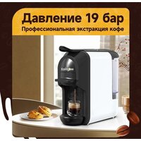 Капсульная кофеварка KaringBee ST-510 (белый) - Превью изображения №6 — Интернет-магазин Time-Shop