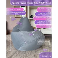 Кресло-мешок Flagman Груша Макси Г2.5-757 Verona 757 (Azure) - Превью изображения №5 — Интернет-магазин Time-Shop