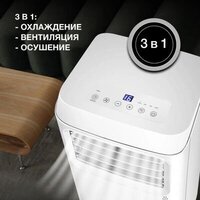 Мобильный кондиционер Hyundai HPAC-07-2 - Превью изображения №5 — Интернет-магазин Time-Shop