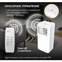 Мобильный кондиционер Hyundai HPAC-07-2 - Превью изображения №7 — Интернет-магазин Time-Shop