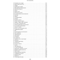 Книга издательства Азбука. Периферийные устройства (Гибсон У.) - Превью изображения №3 — Интернет-магазин Time-Shop
