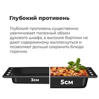 Электрический духовой шкаф MAUNFELD EOEH.5811B - Превью изображения №22 — Интернет-магазин Time-Shop