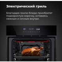 Электрический духовой шкаф MAUNFELD EOEH.5811B - Превью изображения №20 — Интернет-магазин Time-Shop