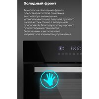 Электрический духовой шкаф MAUNFELD EOEH.5811B - Превью изображения №21 — Интернет-магазин Time-Shop