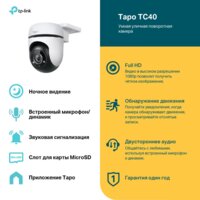 IP-камера TP-Link Tapo TC40 - Превью изображения №4 — Интернет-магазин Time-Shop