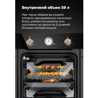 Электрический духовой шкаф MAUNFELD EOEF.516RIB - Превью изображения №27 — Интернет-магазин Time-Shop