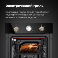 Электрический духовой шкаф MAUNFELD EOEF.516RIB - Превью изображения №30 — Интернет-магазин Time-Shop