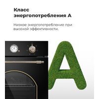 Электрический духовой шкаф MAUNFELD EOEF.516RIB - Превью изображения №25 — Интернет-магазин Time-Shop