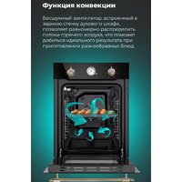 Электрический духовой шкаф MAUNFELD EOEF.516RIB - Превью изображения №29 — Интернет-магазин Time-Shop