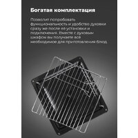 Электрический духовой шкаф MAUNFELD EOEF.516RIB - Превью изображения №22 — Интернет-магазин Time-Shop