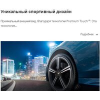 Летние шины Michelin Pilot Sport 5 245/45R19 102Y - Превью изображения №4 — Интернет-магазин Time-Shop