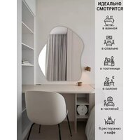 Зеркало EMZE 76x92 NF.CLOUD.76.92 - Превью изображения №2 — Интернет-магазин Time-Shop