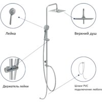 Душевая система  Cersanit Neno 63477 - Превью изображения №2 — Интернет-магазин Time-Shop