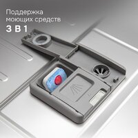 Встраиваемая посудомоечная машина Zigmund & Shtain DW 311.6 - Превью изображения №9 — Интернет-магазин Time-Shop