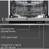 Встраиваемая посудомоечная машина Zigmund & Shtain DW 311.6 - Превью изображения №2 — Интернет-магазин Time-Shop