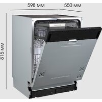 Встраиваемая посудомоечная машина Zigmund & Shtain DW 311.6 - Превью изображения №10 — Интернет-магазин Time-Shop