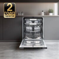 Встраиваемая посудомоечная машина Zigmund & Shtain DW 311.6 - Превью изображения №20 — Интернет-магазин Time-Shop