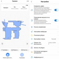 Робот-пылесос Midea Vacuum Cleaner M7 Pro (черный) - Превью изображения №15 — Интернет-магазин Time-Shop