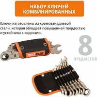 Набор ключей MaxPiler MXT-8-SB (8 предметов) - Превью изображения №6 — Интернет-магазин Time-Shop