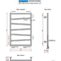 Полотенцесушитель Ростела Касабланка 1/2
