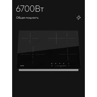 Варочная панель Tuvio HRS85FBB1 - Превью изображения №3 — Интернет-магазин Time-Shop