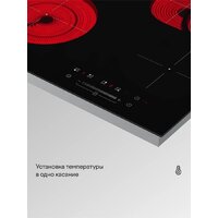 Варочная панель Tuvio HRS85FBB1 - Превью изображения №4 — Интернет-магазин Time-Shop