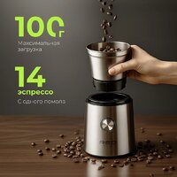 Электрическая кофемолка RED Solution CGM1605 - Превью изображения №10 — Интернет-магазин Time-Shop