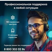 Моноблок iRU P231 1971905 - Превью изображения №10 — Интернет-магазин Time-Shop