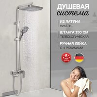 Душевая система  Hansberge H5070 (никель) - Превью изображения №7 — Интернет-магазин Time-Shop