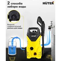 Мойка высокого давления Huter M1650-HP - Превью изображения №5 — Интернет-магазин Time-Shop