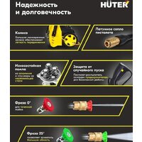 Мойка высокого давления Huter M1650-HP - Превью изображения №6 — Интернет-магазин Time-Shop