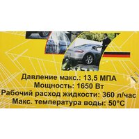 Мойка высокого давления Huter M1650-HP - Превью изображения №25 — Интернет-магазин Time-Shop