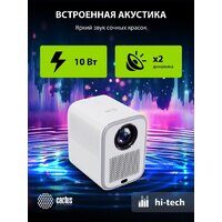 Проектор CACTUS CS-PRC.07WT.WUXGA-A - Превью изображения №19 — Интернет-магазин Time-Shop