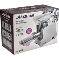 Мясорубка Аксинья КС-2007С - Превью изображения №10 — Интернет-магазин Time-Shop