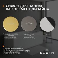 Сифон Roxen R70C-G - Превью изображения №11 — Интернет-магазин Time-Shop