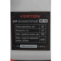 Мотобур Verton МВ-56 - Превью изображения №20 — Интернет-магазин Time-Shop