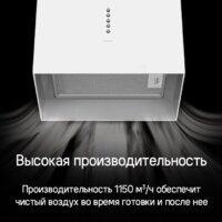 Кухонная вытяжка MAUNFELD Bath Isla 401 (белый) - Превью изображения №12 — Интернет-магазин Time-Shop