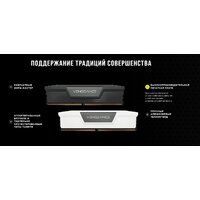 Оперативная память Corsair Vengeance 2x16ГБ DDR5 6400 МГц CMK32GX5M2B6400C32W - Превью изображения №2 — Интернет-магазин Time-Shop