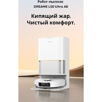 Робот-пылесос Dreame Robot Vacuum L50 Ultra AE White RLL51SE (евровилка, белый) - Превью изображения №11 — Интернет-магазин Time-Shop