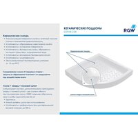 Душевой поддон RGW CR/R-088 80x80 - Превью изображения №5 — Интернет-магазин Time-Shop