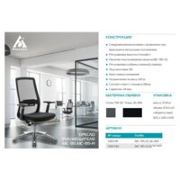 Офисное кресло Бюрократ MC-915/B/26-B01 (черный) - Превью изображения №6 — Интернет-магазин Time-Shop