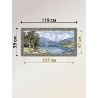 Гобелен Декарт 8Л3588 - Превью изображения №6 — Интернет-магазин Time-Shop